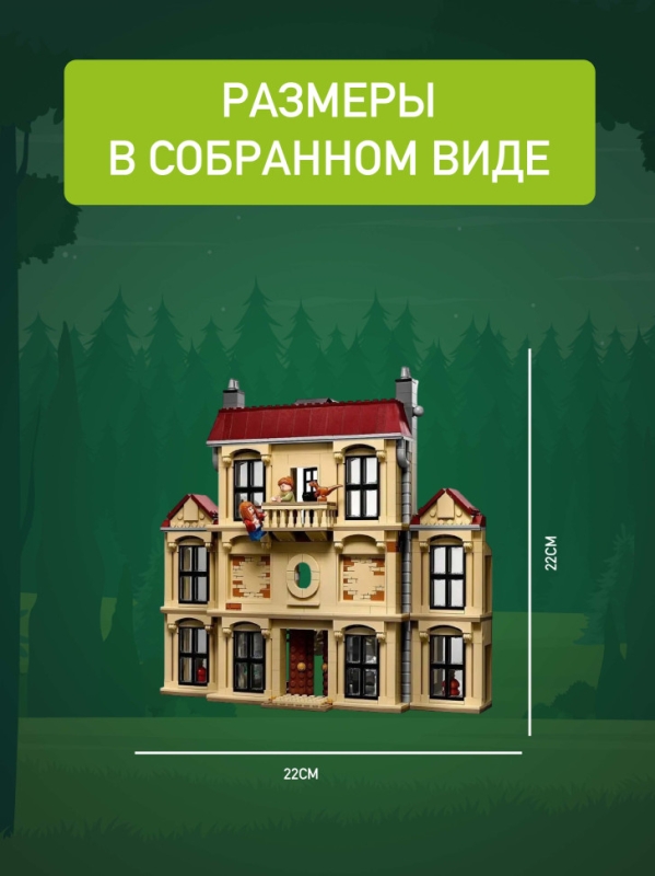 Нападение индораптора в поместье Локвуд 1019 деталей Нападение индораптора в поместье Локвуд 1019 деталей