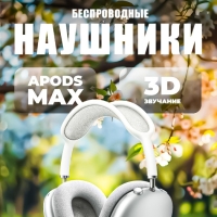 Наушники AirPods Max