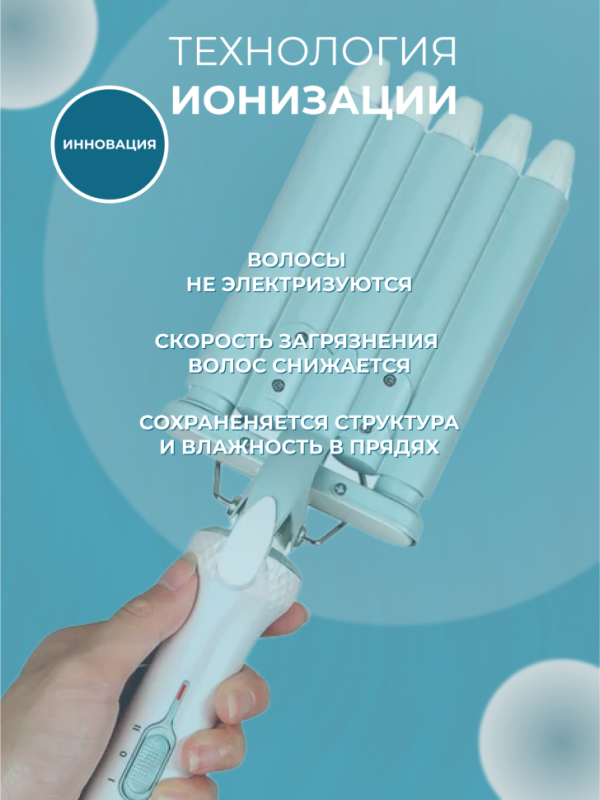 Плойка VGR V-597