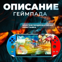 Игровая приставка PSP Х12 plus