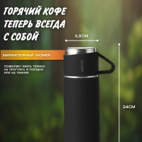 ТЕРМОС VACUUM FLASK SET черный