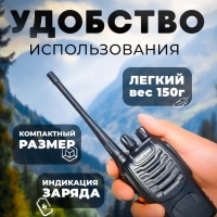Рация Baofeng BF-888S
