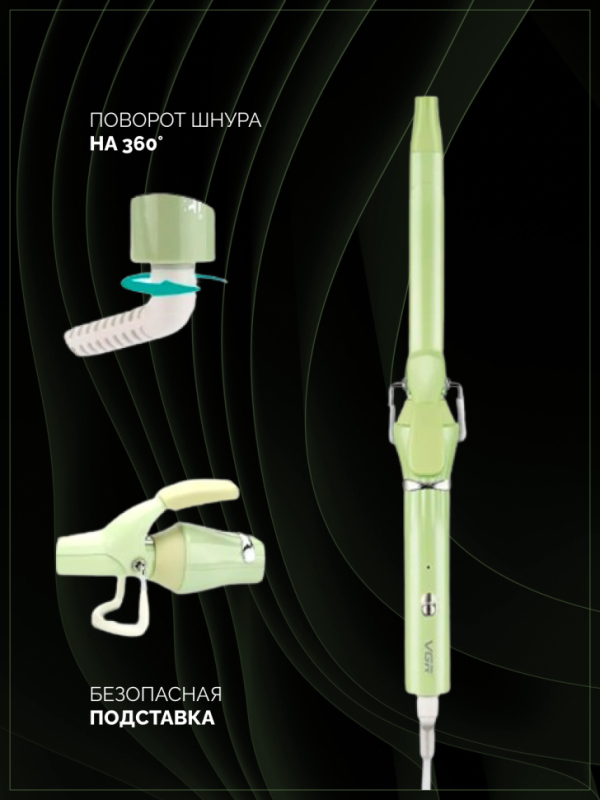 Плойка VGR V-565
