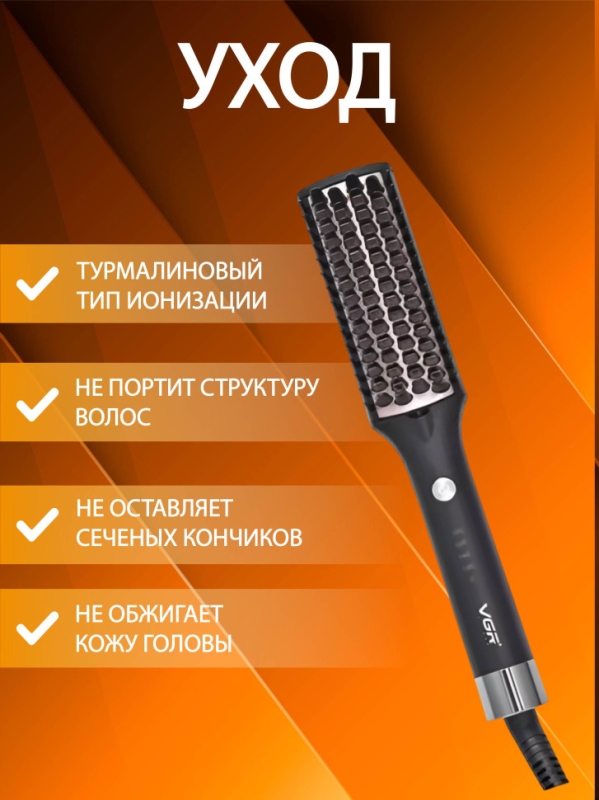 Фен щетка VGR V-590