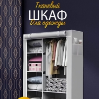 Шкаф складной кофейный