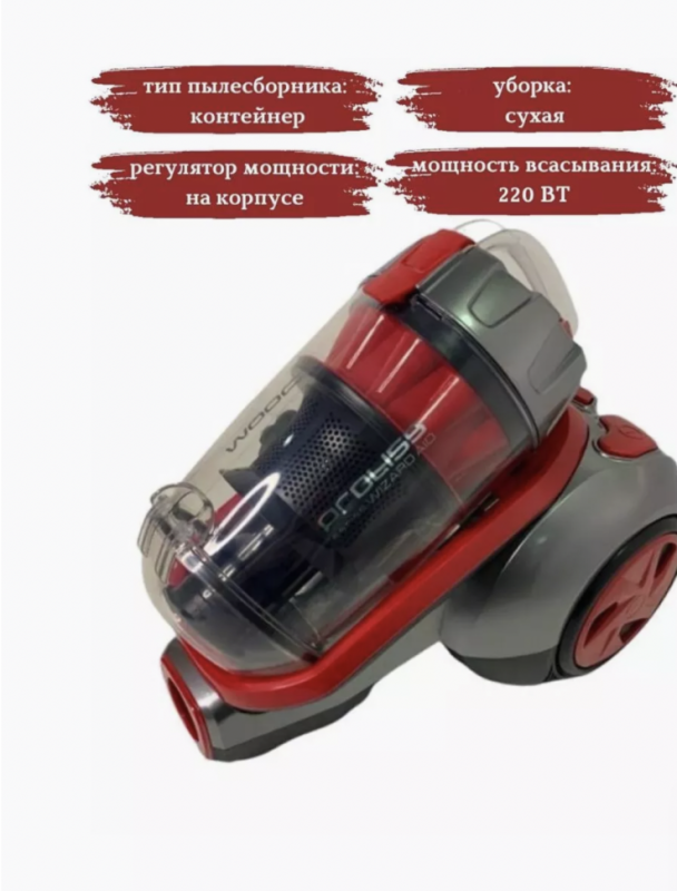 Пылесос PRO-3525