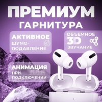 Беспроводные наушники APods Pro (Premium)