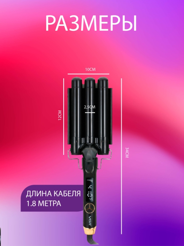 Плойка VGR V-591