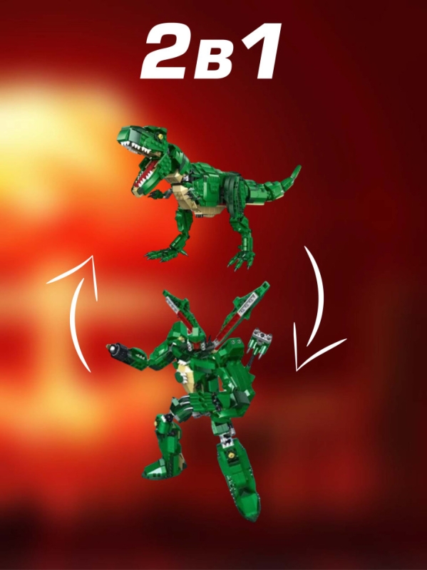 Конструктор 2 в 1 Тираннозавр - трансформер 838 детали Конструктор 2 в 1 Тираннозавр - трансформер 838 детали