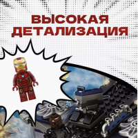 Конструктор набор Marvel Корабль Геликарриер 3в1 587 деталей