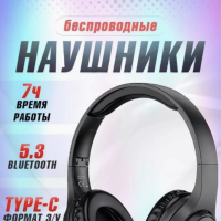 Наушники W40 Wireless Headphones HOCO