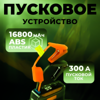 Пусковое устройство без компрессора