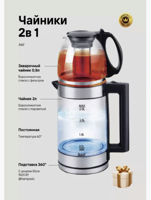 Электрический чайник+заварник комплект Электрический чайник+заварник комплект