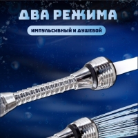 Насадка на кран
