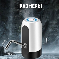 Помпа для воды