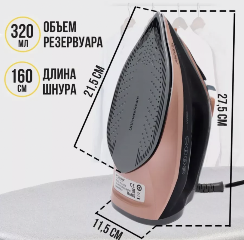 Утюг PRO-2758 Утюг PRO-2758