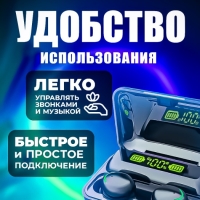 Беспроводные наушники М17