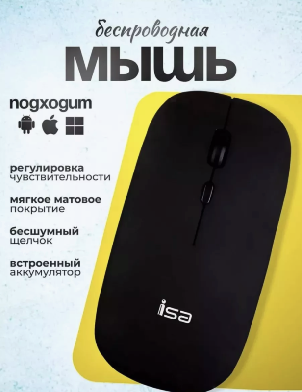 Беспроводная оптическая мышь WM-2 Беспроводная оптическая мышь WM-2