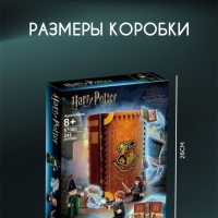 Конструктор Гарри Поттер Урок трансфигурации 241 деталь