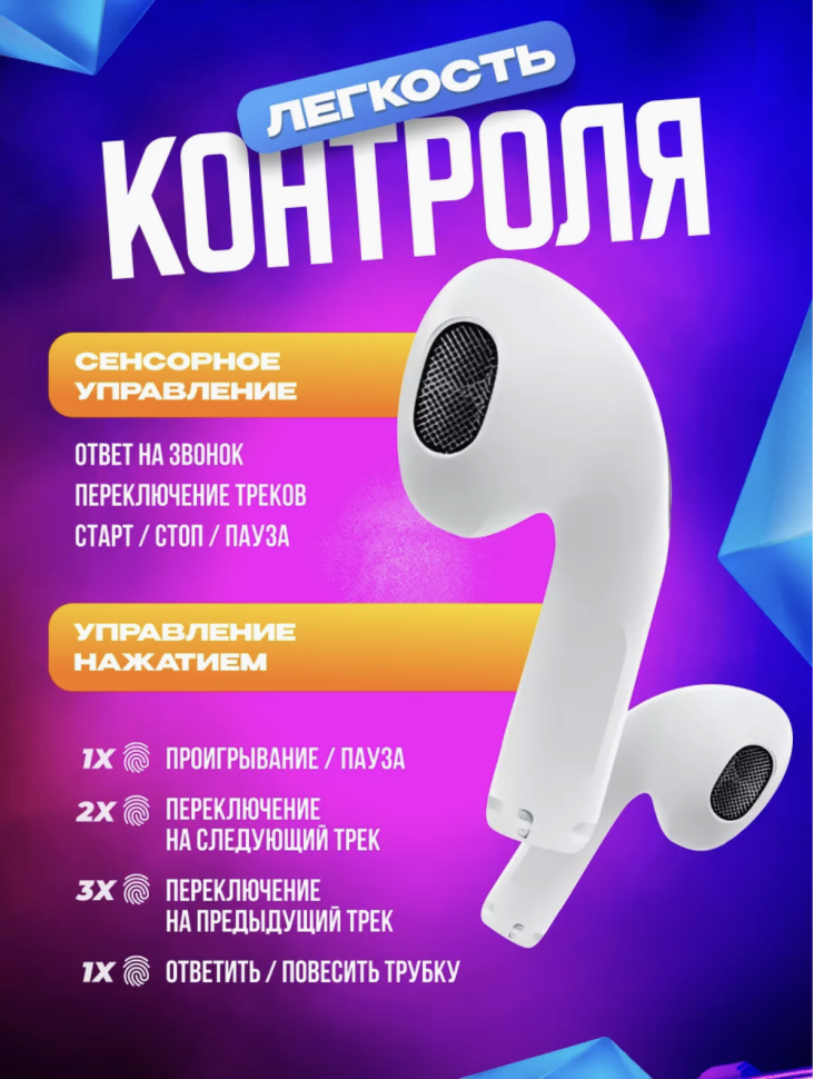 Беспроводные наушники Pro 5