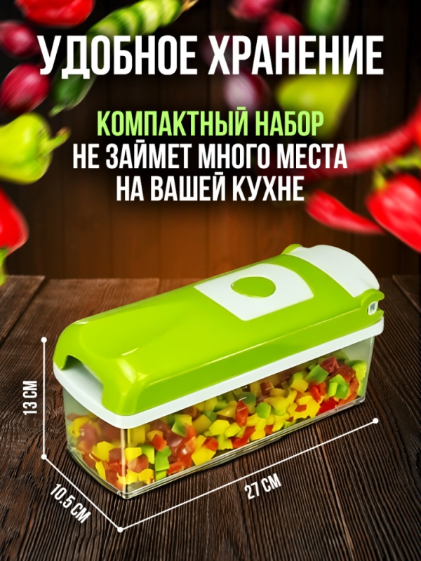 Овощерезка 10 в 1