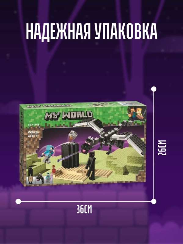 Конструктор Майнкрафт Последняя битва 246 деталей