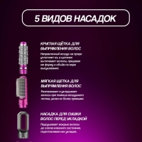 Фен стайлер для волос с насадками 5в1 цвет в ассортименте