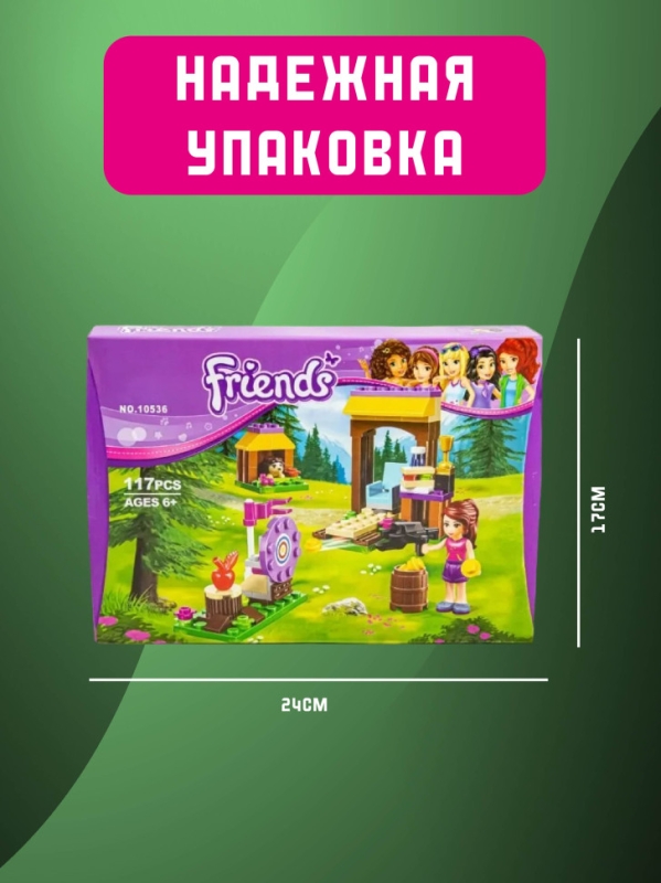 Конструктор Френдс 117 деталей