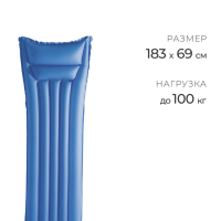 Матрас для плавания, 183 х 69 см, цвет синий