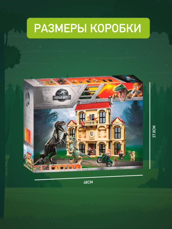 Нападение индораптора в поместье Локвуд 1019 деталей Нападение индораптора в поместье Локвуд 1019 деталей