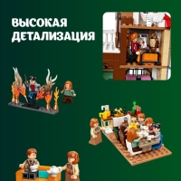 Конструктор Нападение на Нору Гарри Поттер 1047 деталей