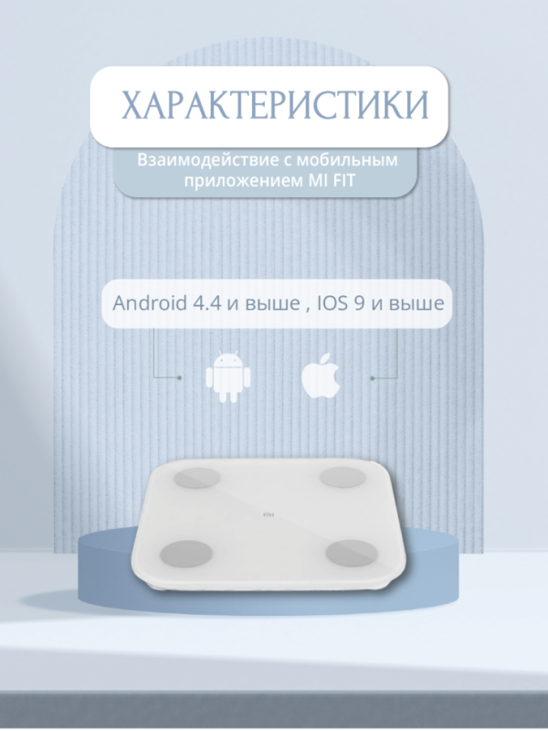 Весы электронные Xiaomi Mi Body Composition Scale 2
