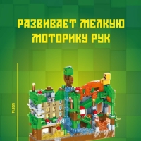 Конструктор Майнкрафт Сражение за крепость 501 деталь