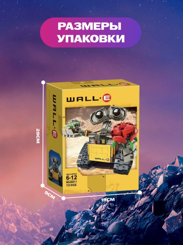 Конструктор Валли Конструктор Валли "Робот ВАЛЛ-И с розой" 737 деталей