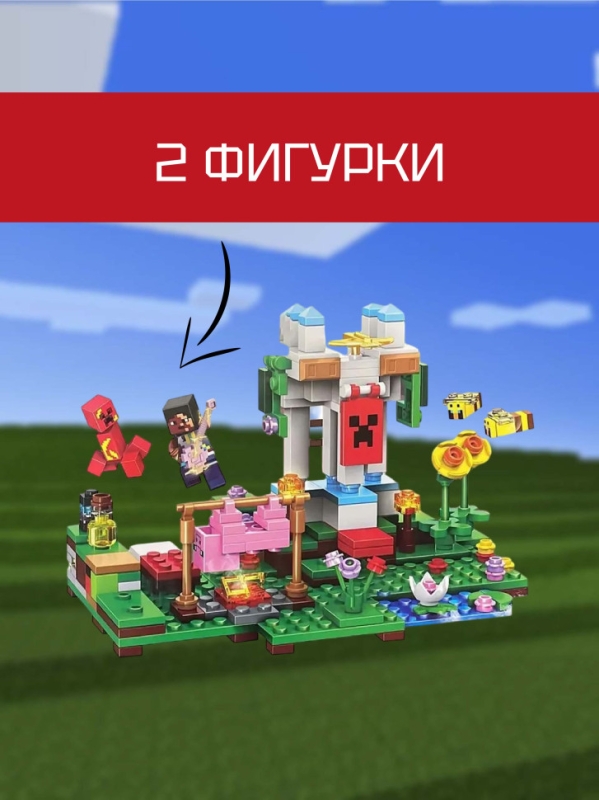 Конструктор Майнкрафт Пикник Разбойников 310 деталей