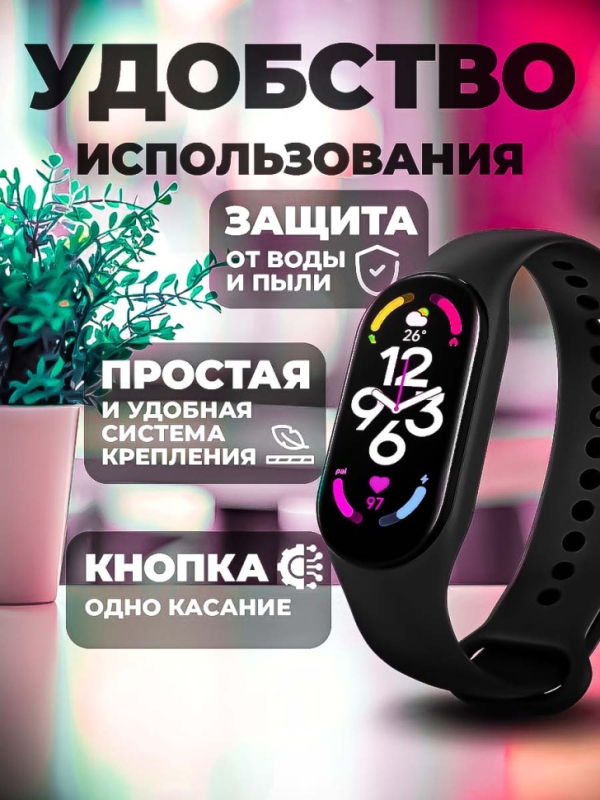 Фитнес-браслет M7 аналог