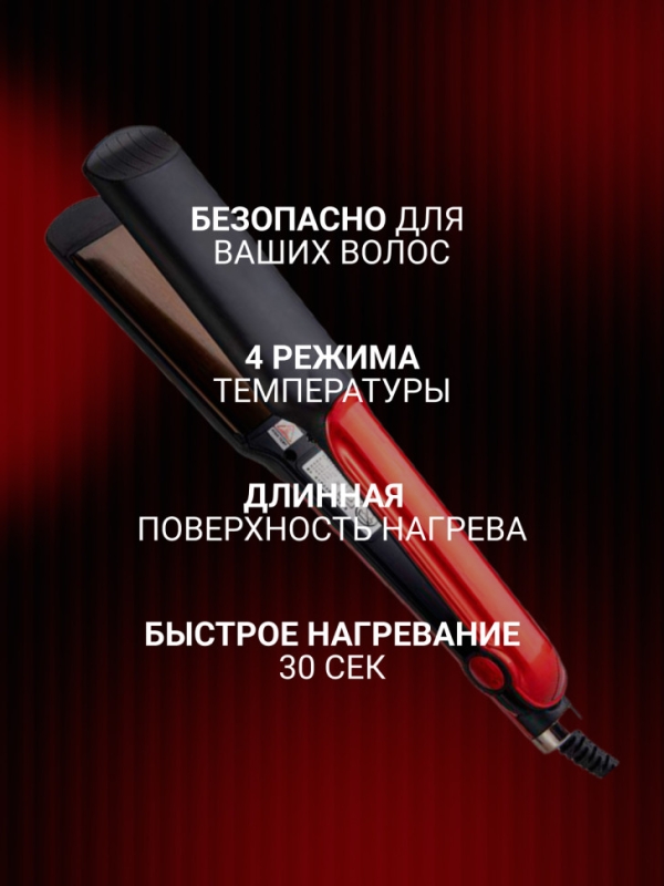 Плойка гофре Geemy GM-2819