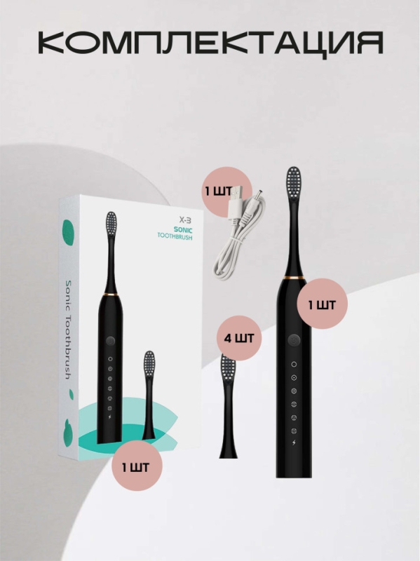 Электрическая зубная щетка