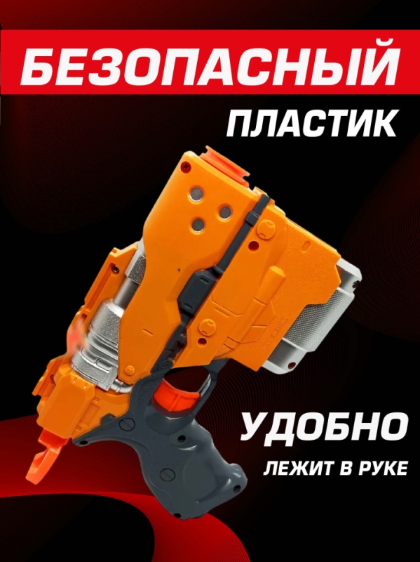 Бластер "Нерф" с патронами