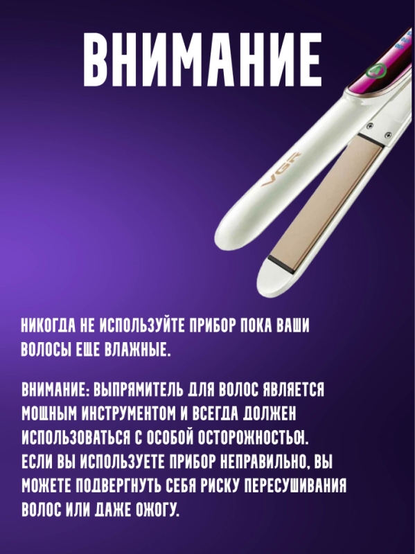 Выпрямитель VGR V-509 Выпрямитель VGR V-509