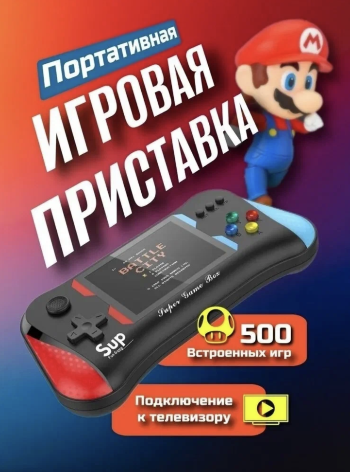 Приставка X7M