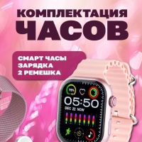 Смарт-часы 9 серии розовые