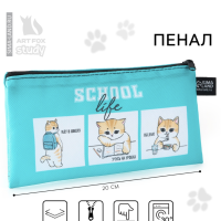 Пенал школьный текстильный «1 сентября: Котик в школе», 20 х 8 см