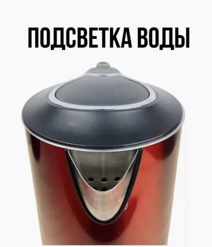 Электрический чайник PRO-2124 Электрический чайник PRO-2124