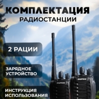Рация Baofeng BF-888S