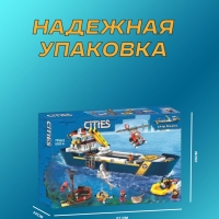 Конструктор Сити Океан исследовательское судно 745 деталей