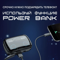 Беспроводные наушники М10 Кейс PowerBank