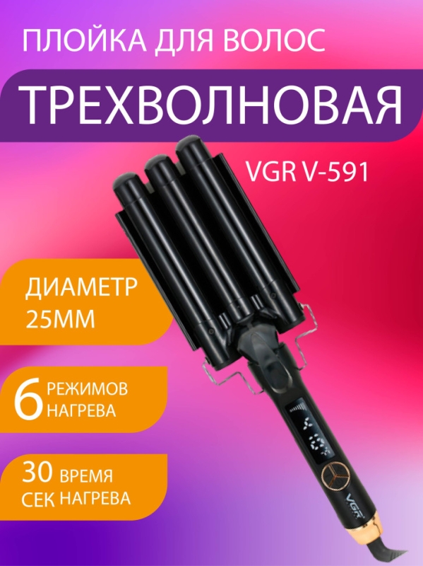 Плойка VGR V-591