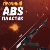 Автомат AK-47