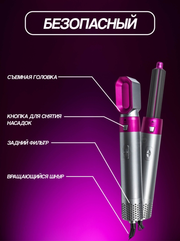 Фен стайлер для волос с насадками 5в1